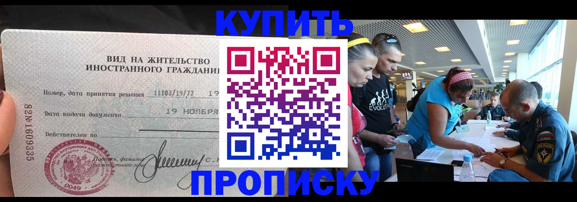 временная регистрация 2025 в Сердобске